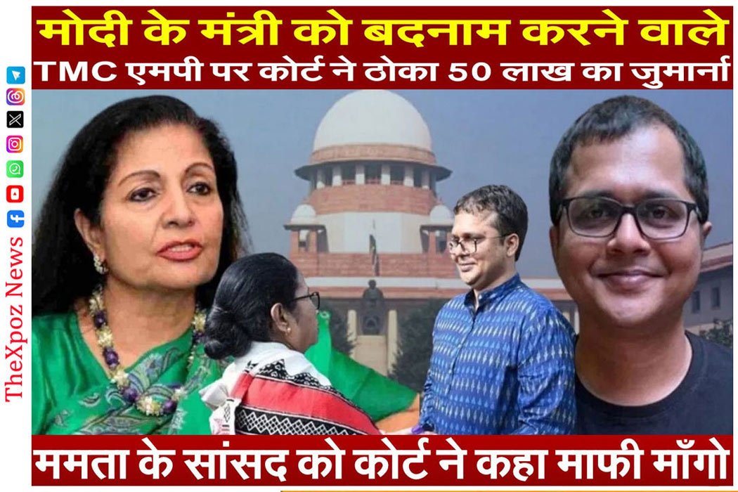TMC-MP-Punished