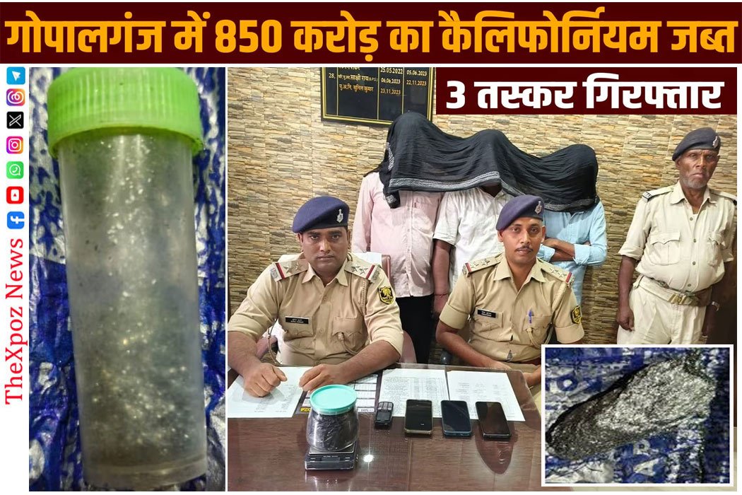 Bihar-Gopalganj-Atom-Bomb
