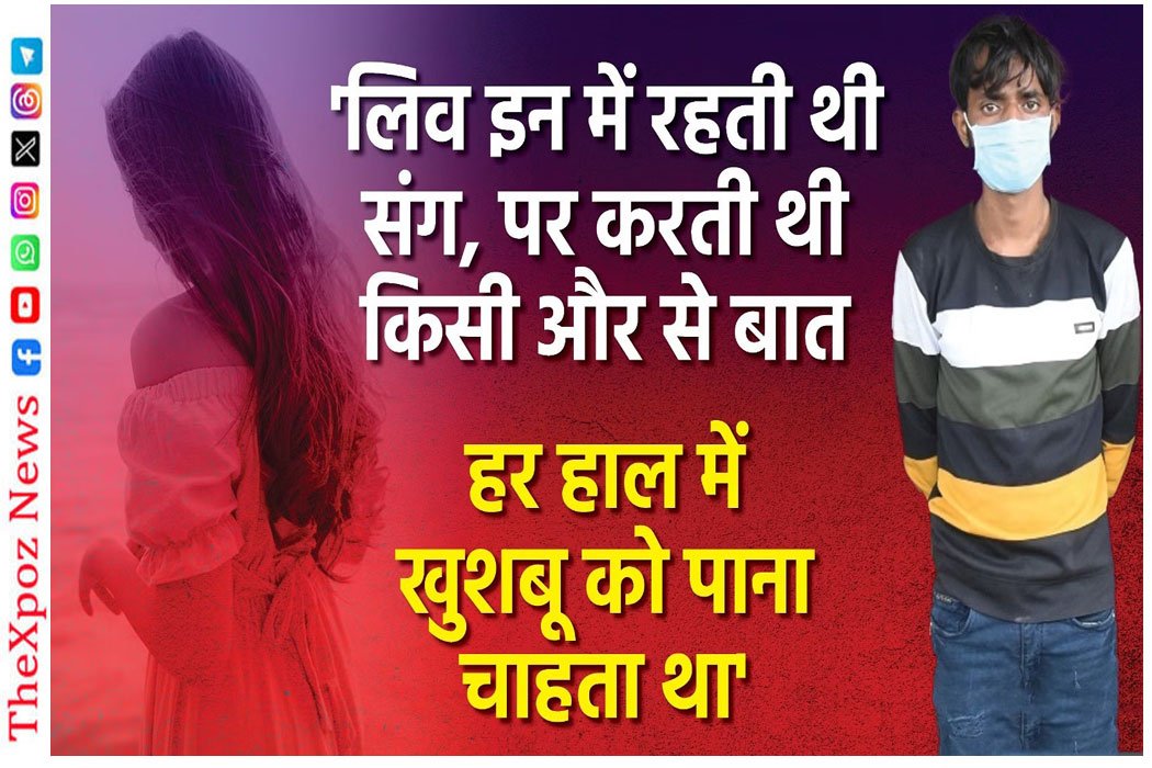 Noida-Girl-Friend-Murder