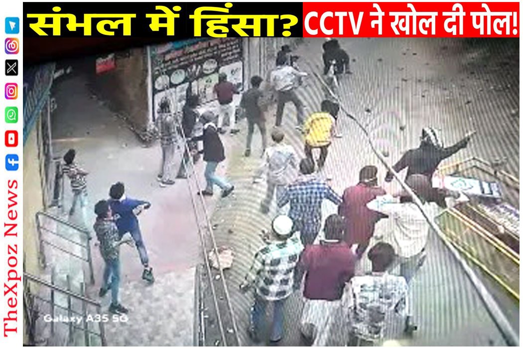 Samnbhal-CCTV-Clip-UP