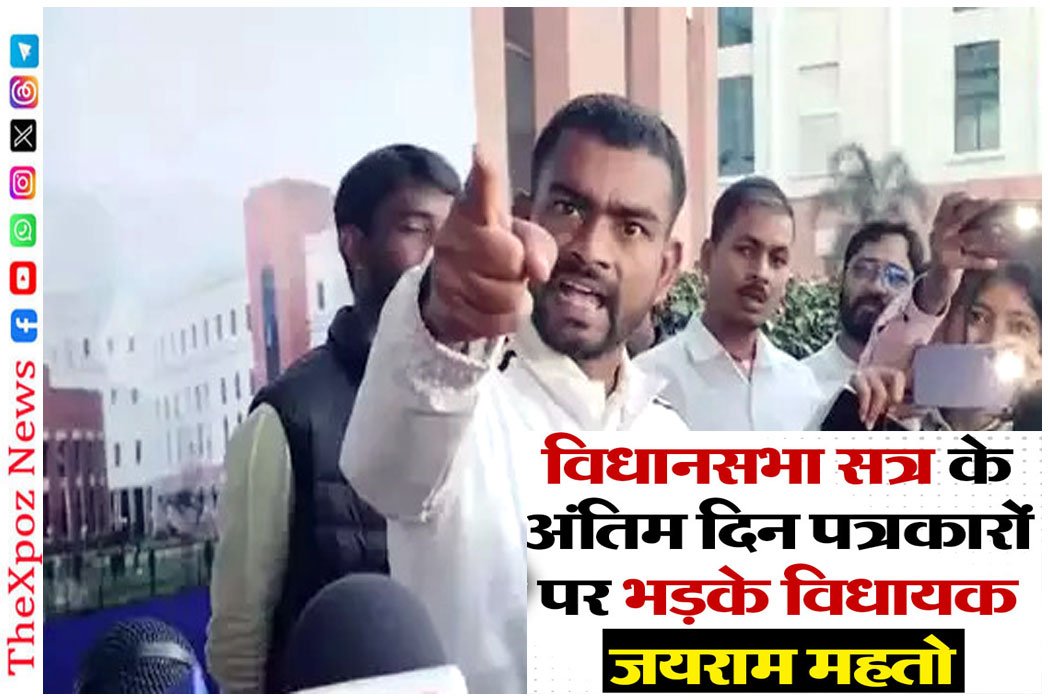 Jharkhand-Jairam-Mahto-Reporters