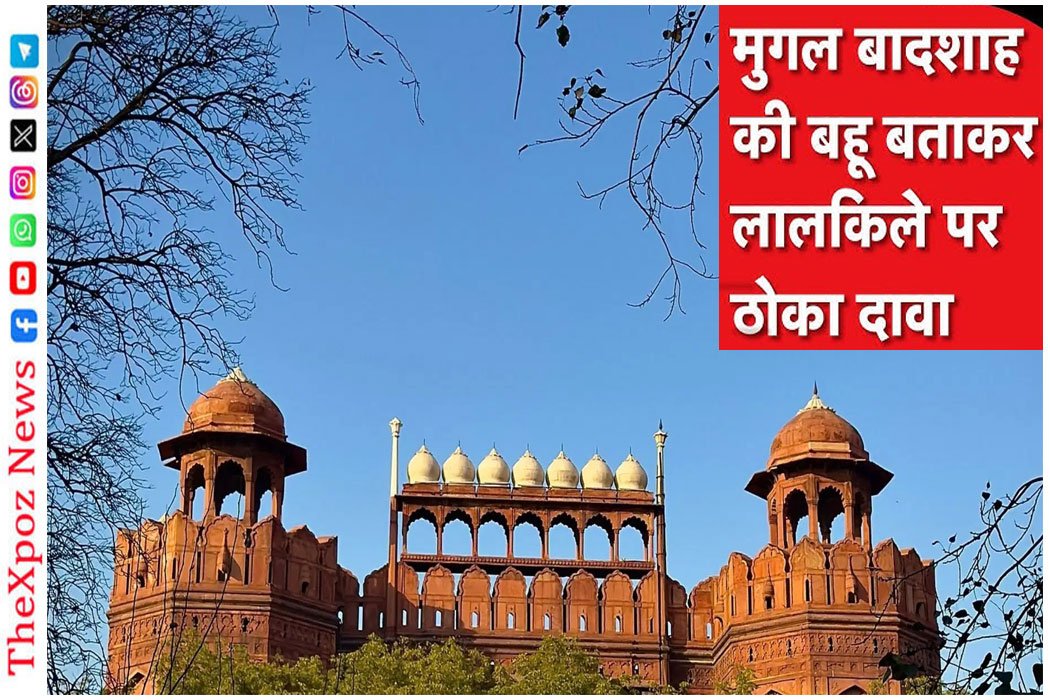Lal-Qila-Mughal-Dynasty-HC-Reject