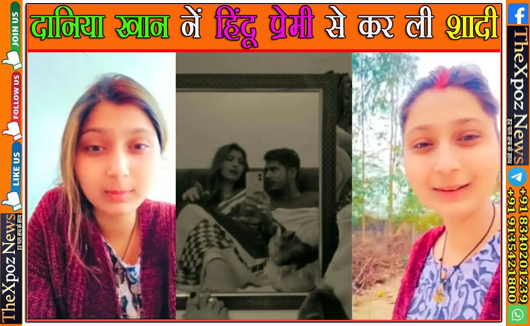 UP-Muslim-Girl-Married-Hindu-Boy