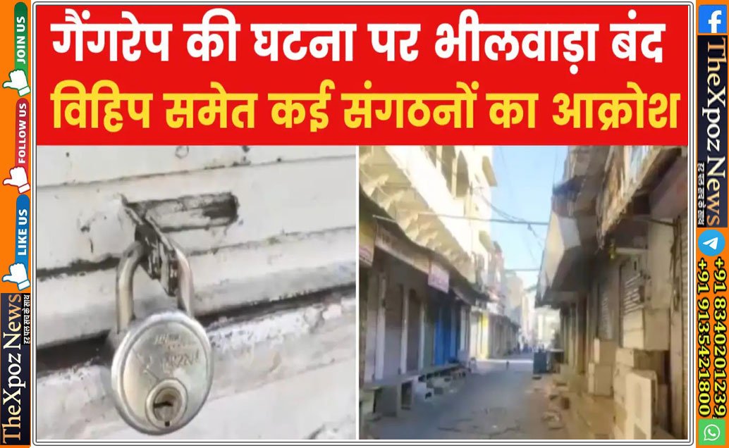 Bhindwara-Bandi