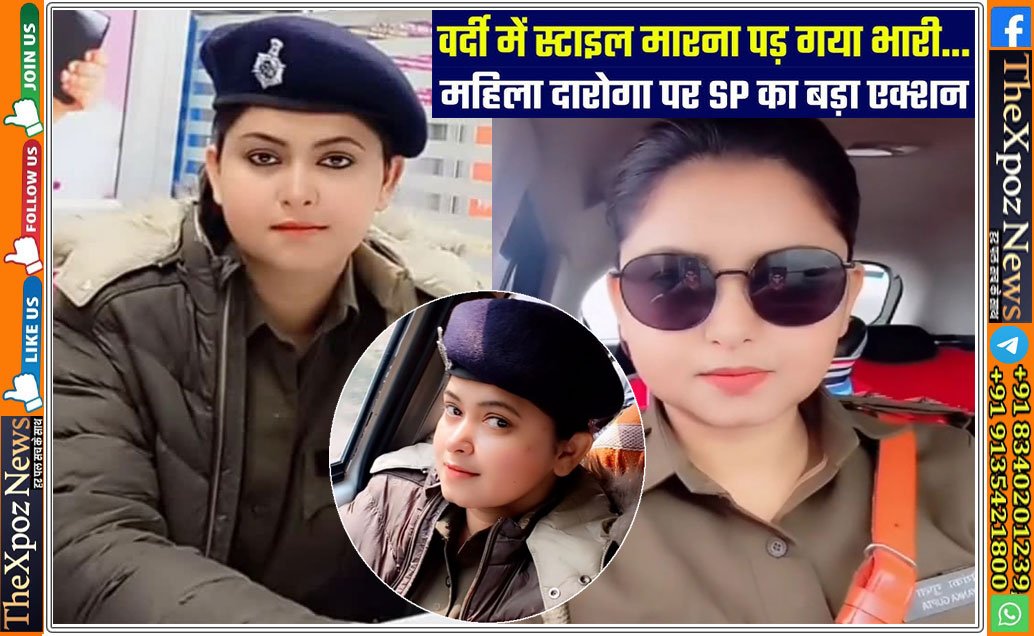 Bihar-Police-REEl-Suspended-SP-Action
