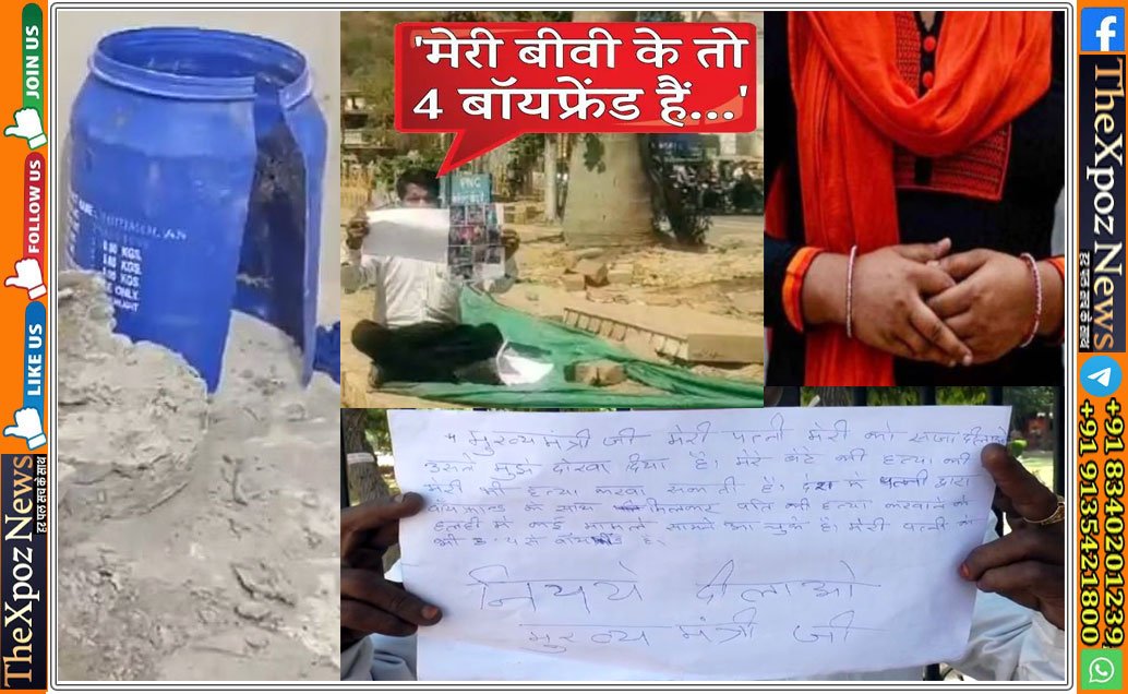 Husband-MP-Protest-against-Wife