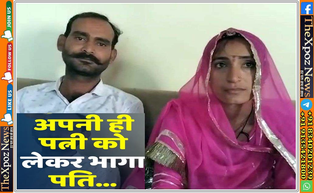 churu-wife-husband-sp-office