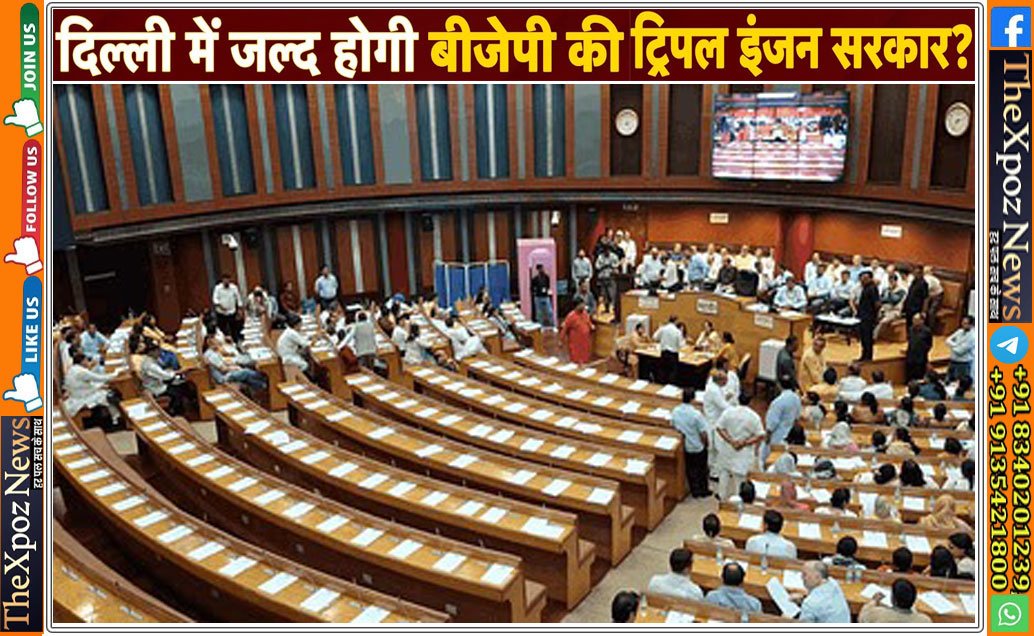 Delhi-MCD-BJP-Triple-Engine