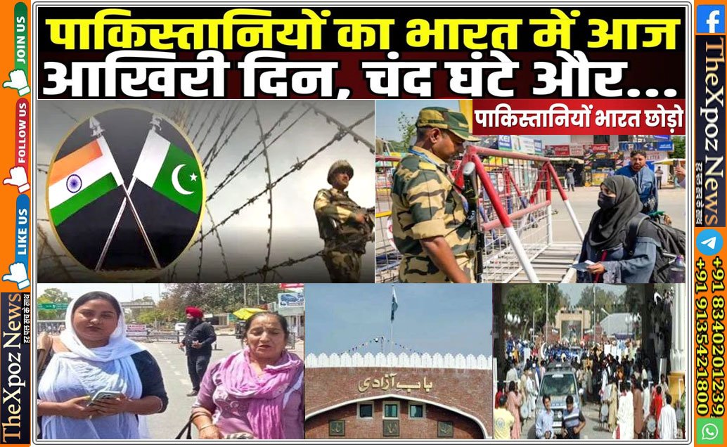 Pakistani-in-India-Last-Day