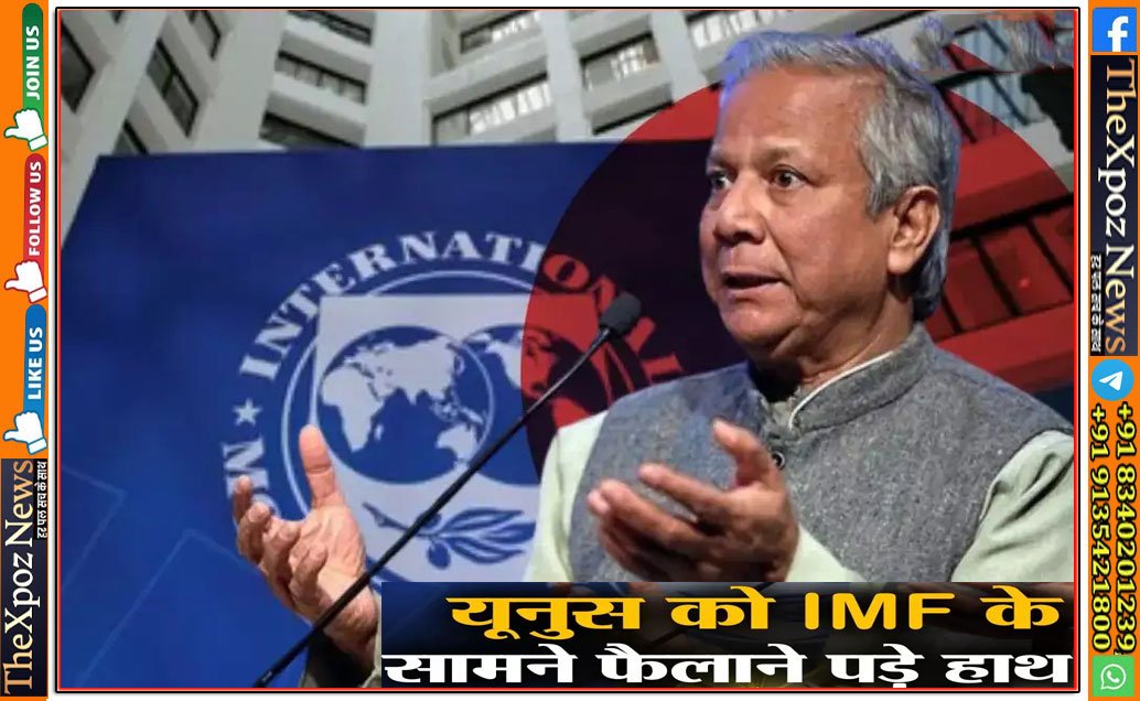Bangladesh-IMF-Begs-Economical-Aid
