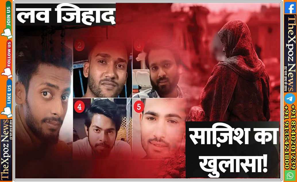Bhopal-Love-Jihad-SIT-Farhaan