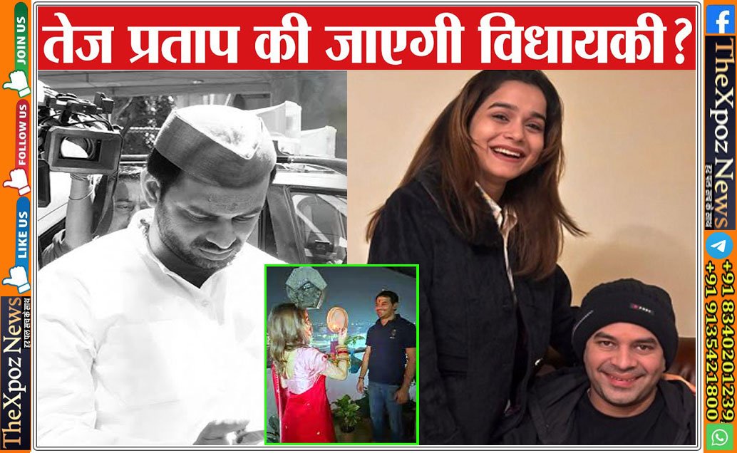 Bihar-RJD-Tej-Pratap-Viral-Post