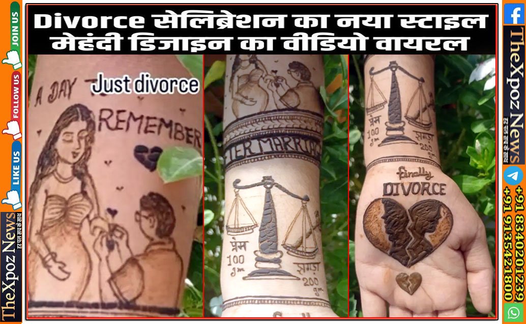 Divorce-Celebration-Mehandi-Viral