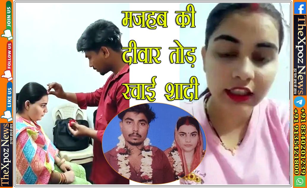 Marriage-Bihar-Hindu-Muslim