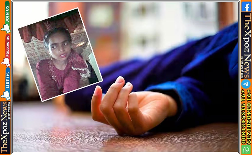 यूपी : लव मैरिज करने वाली  युवती ने वीडियो बनाते हुए की ख़ुदकुशी, ‘ससुराल वाले मुझे पीट रहे हैं…बचा लीजिए’