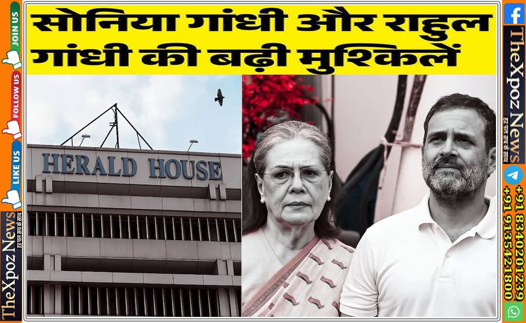 National-Herald-ED-Soniya-Rahul