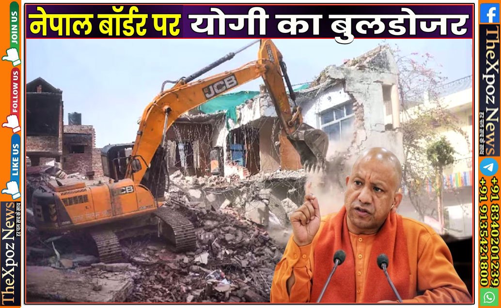 Nepal-Border-Action-by-CM-Yogi