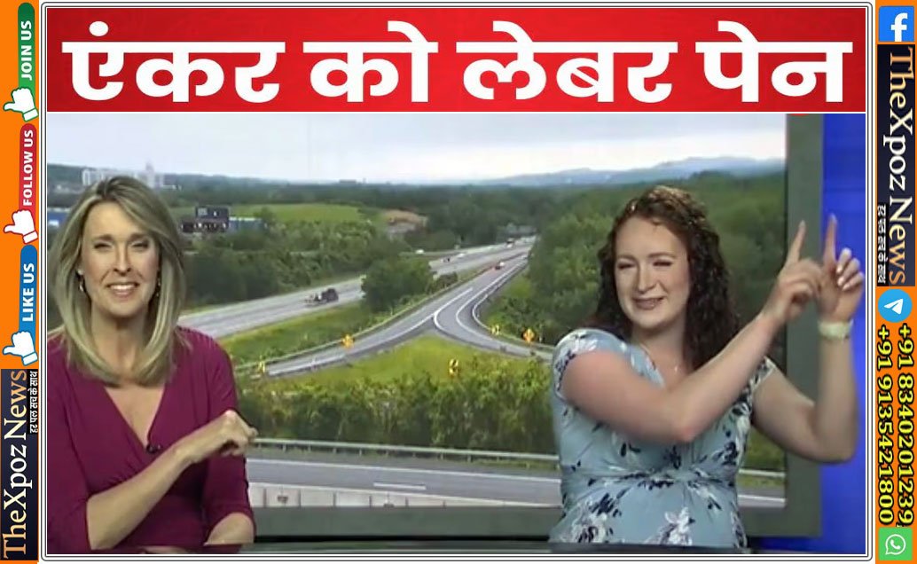 News-Anchor-Labourpain