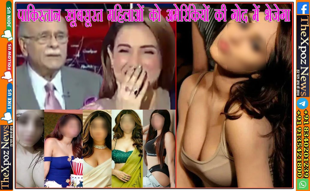 Pak-to-America-Lady-Export