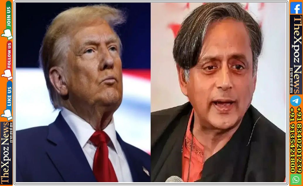 थरूर का ट्रंप पर तीखा तंज, ‘आपने कॉल की-मैंने बताया, आपने किसी और को कहा-क्या ये ही मध्यस्थता है’