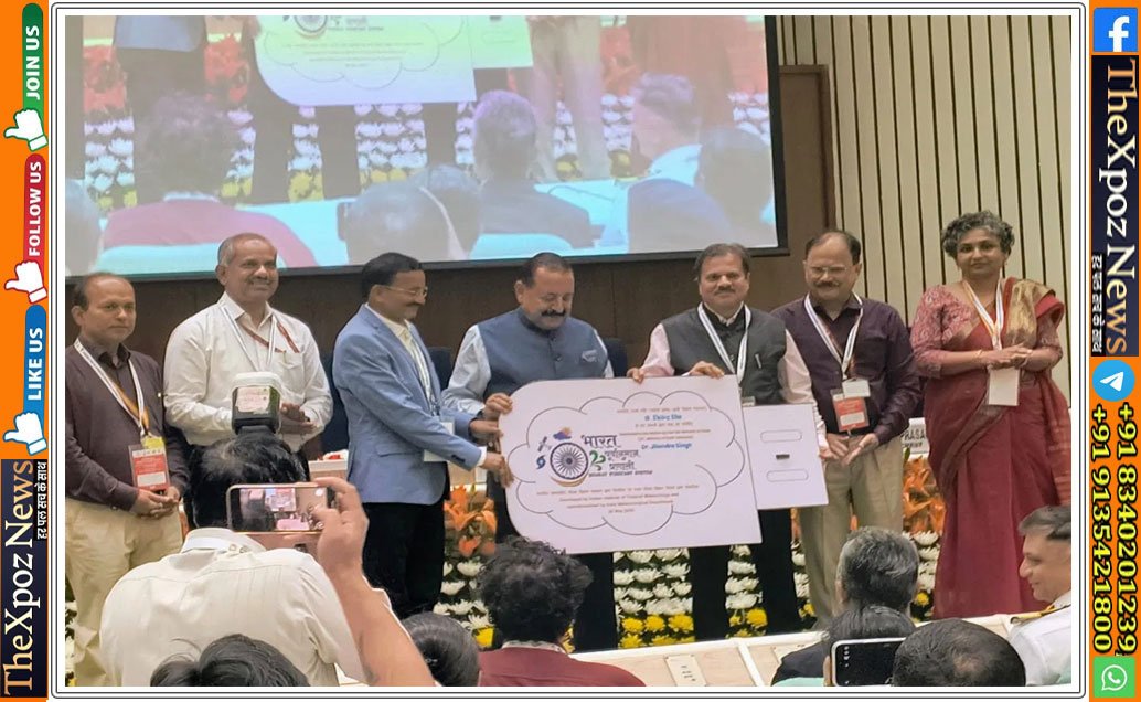 bharat-forecast-system-launched