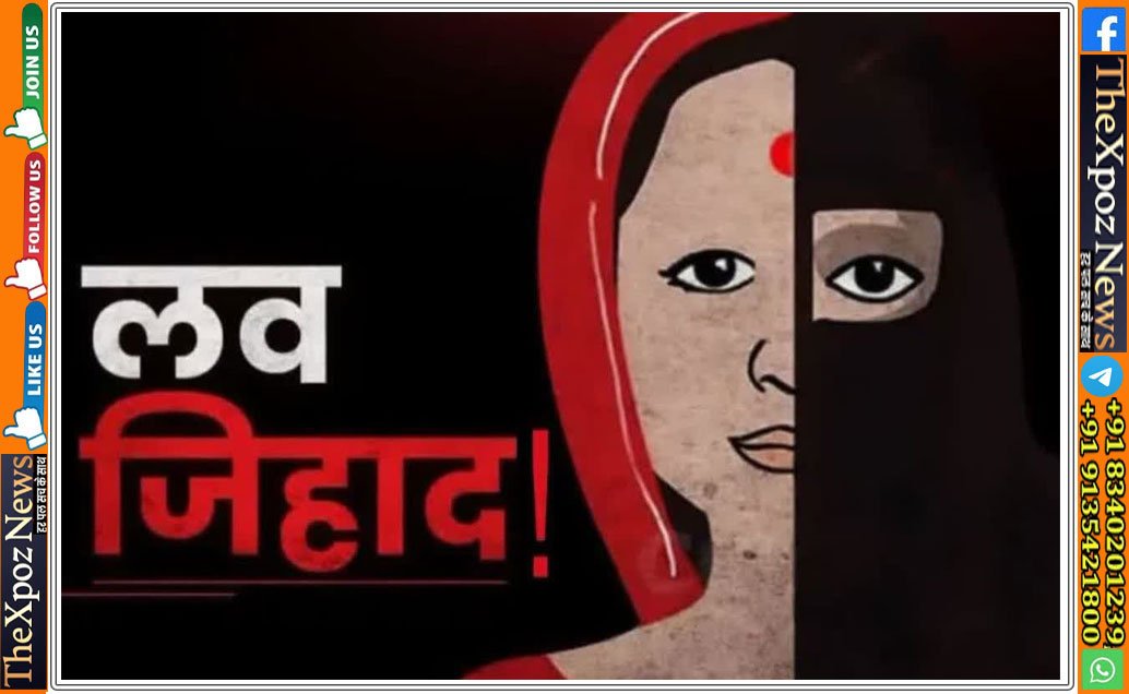 love-jihad-in-madhya-pradesh