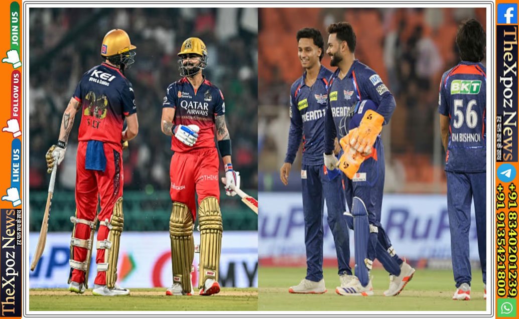 royal-challengers-vs-lucknow-giants