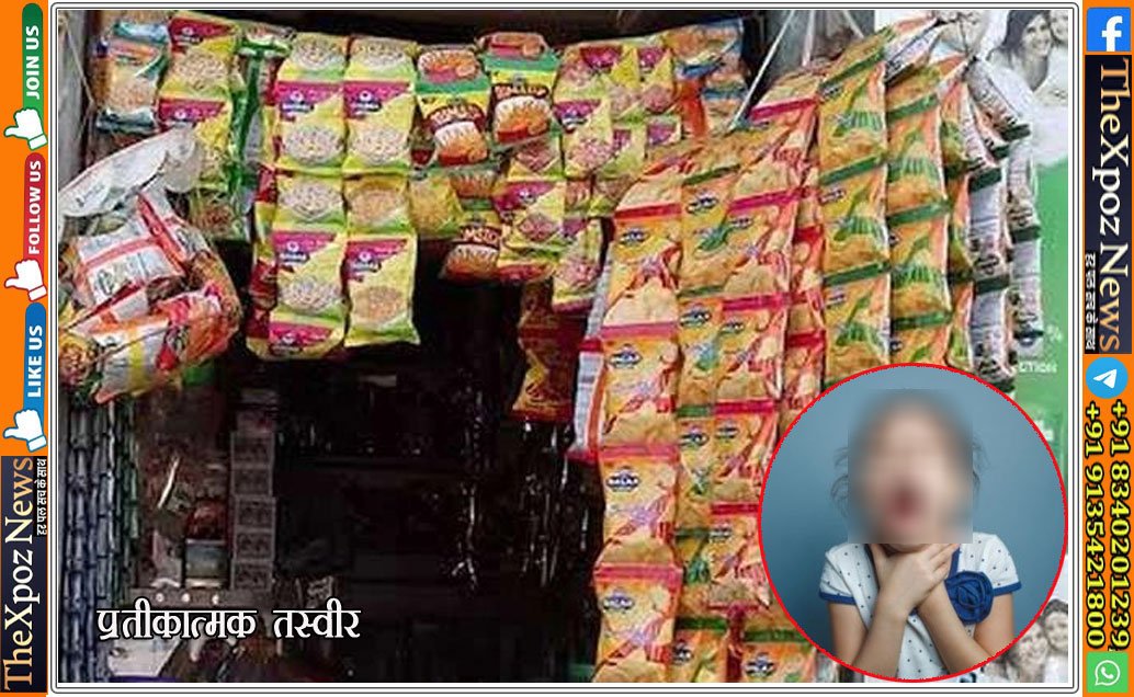 Agra-Death-Child-Due-to-Namkeen