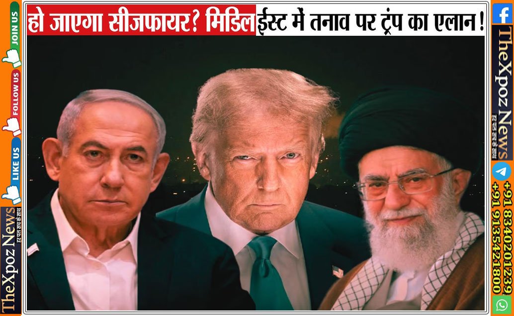 America-Announce-Ceasefire-Trump
