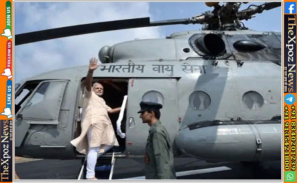 Bihar-Patna-Helicopter