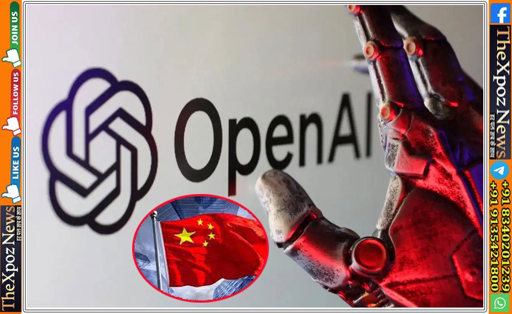 ChatGPt-OpenAI-China-Fraud