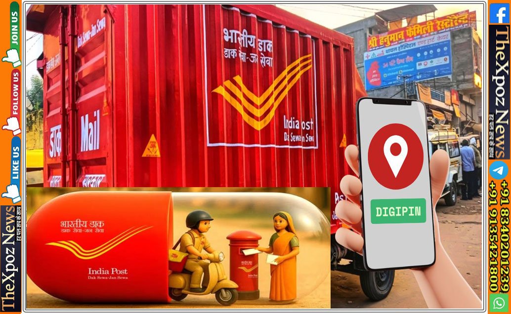 DIGIPIN-Indian-Postal-Address