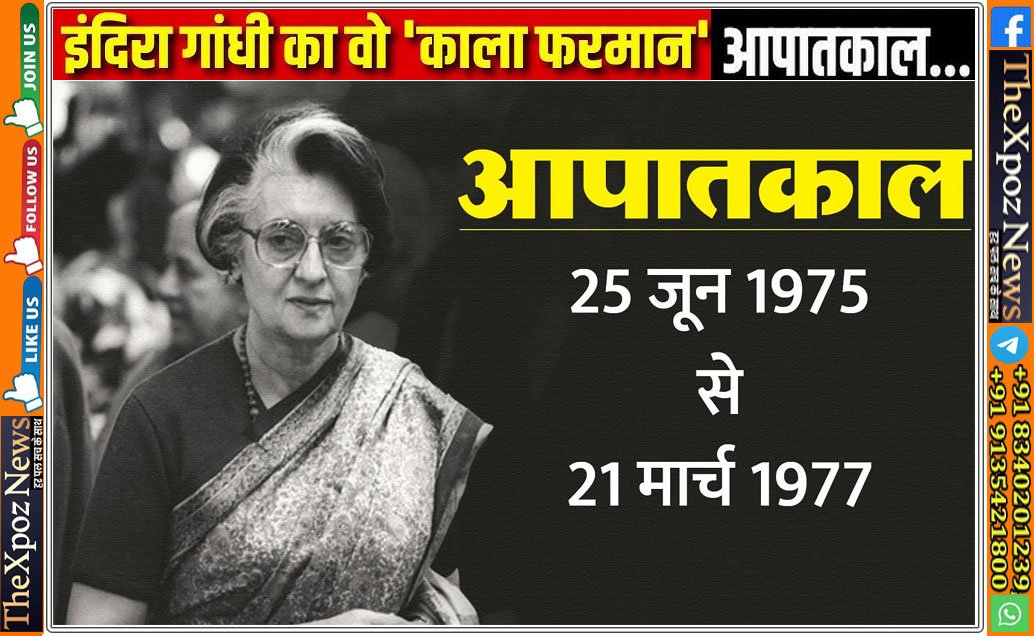 Emergency@Indira-50-Years