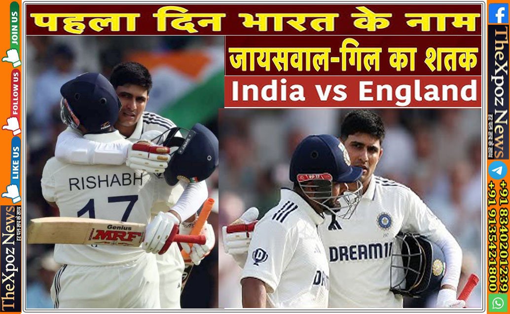 Ind-vs-Eng-1st-Test-1st-Day