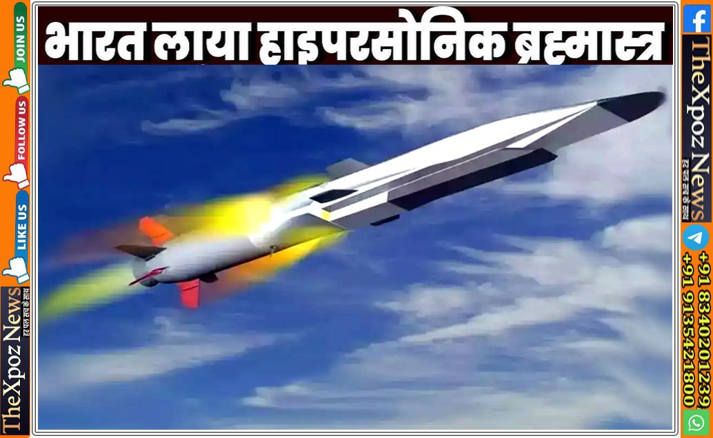 India-HyperSonic-Missile-Vishnu