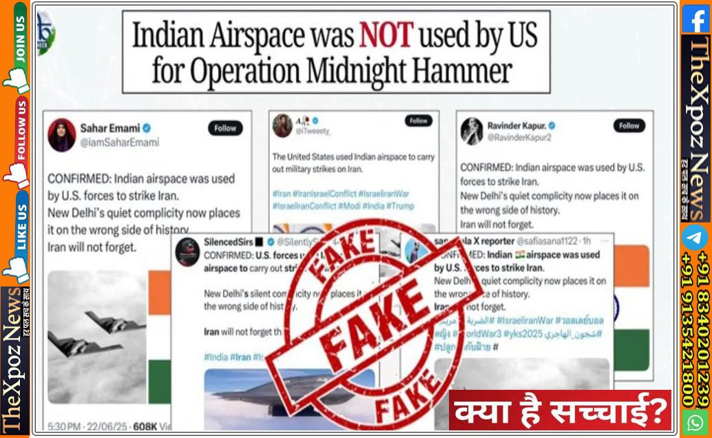 Indian-Airspace-Fake-News