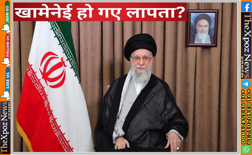 Iran-Supremo-Missing