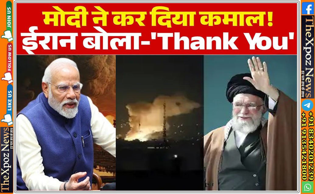 Iran-Thanks-to-India