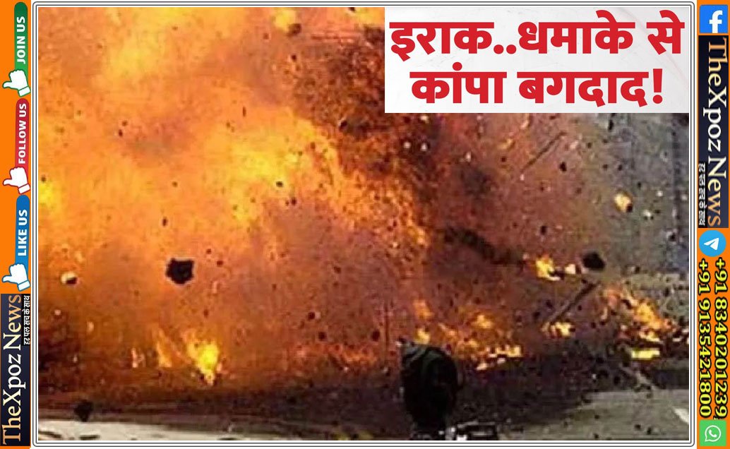 Iraq-Bagdad-Blast