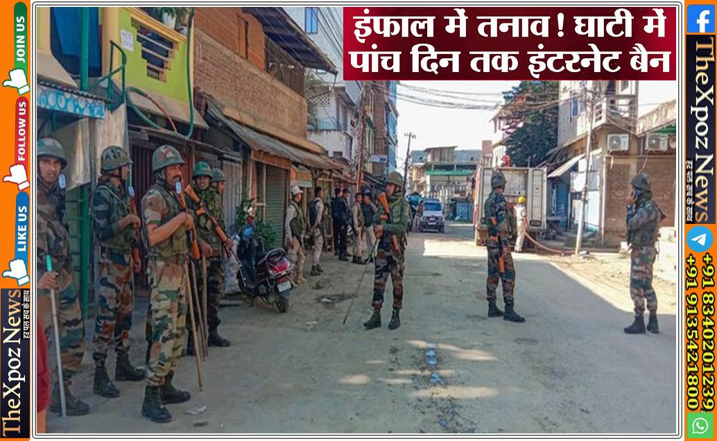 Manipur-Imphal-No-Internet