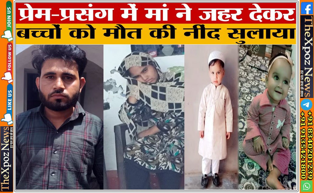 Muskan-Murder-Child-UP