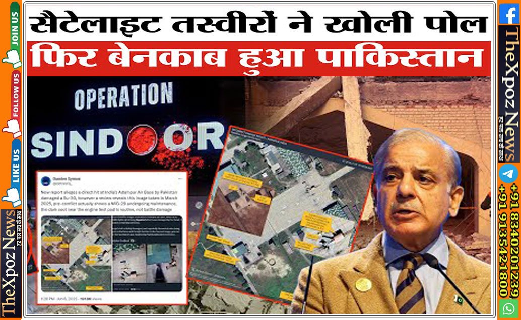 Pakistan-Fraud-Operation-Sindoor