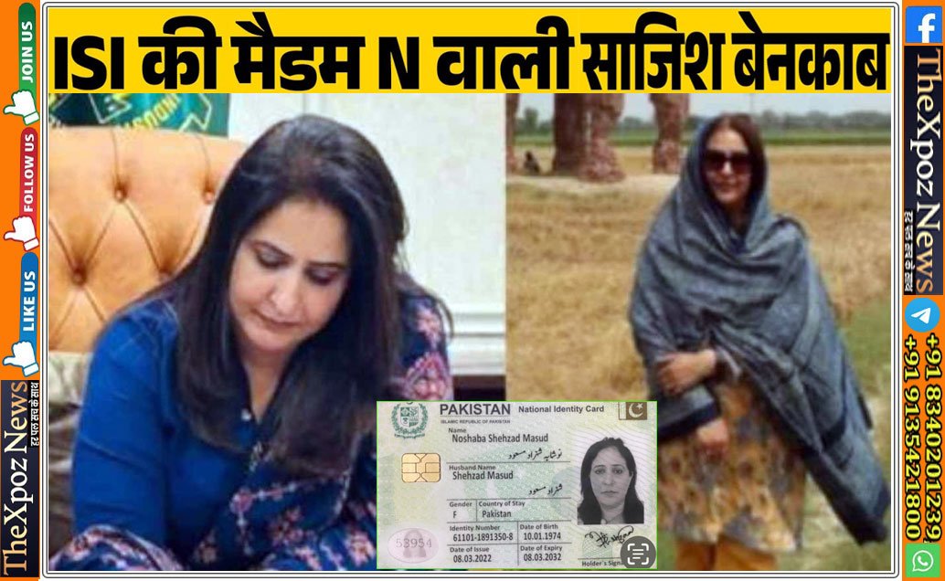 Pakistan-ISI-Madam-N-Sleeper-Cell