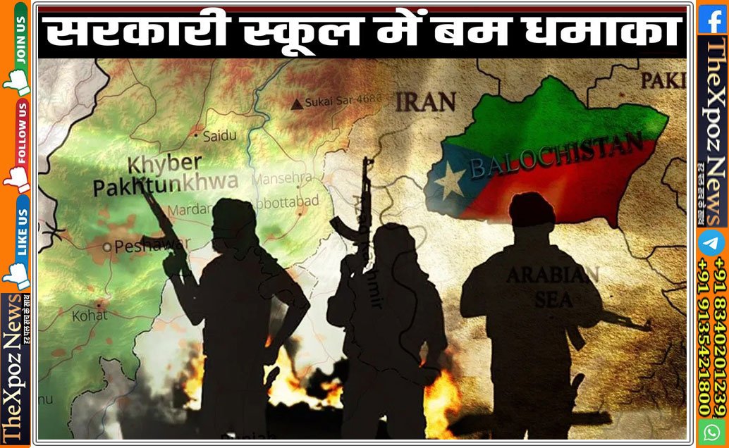 Pakistan-School-Blast-Khaibar