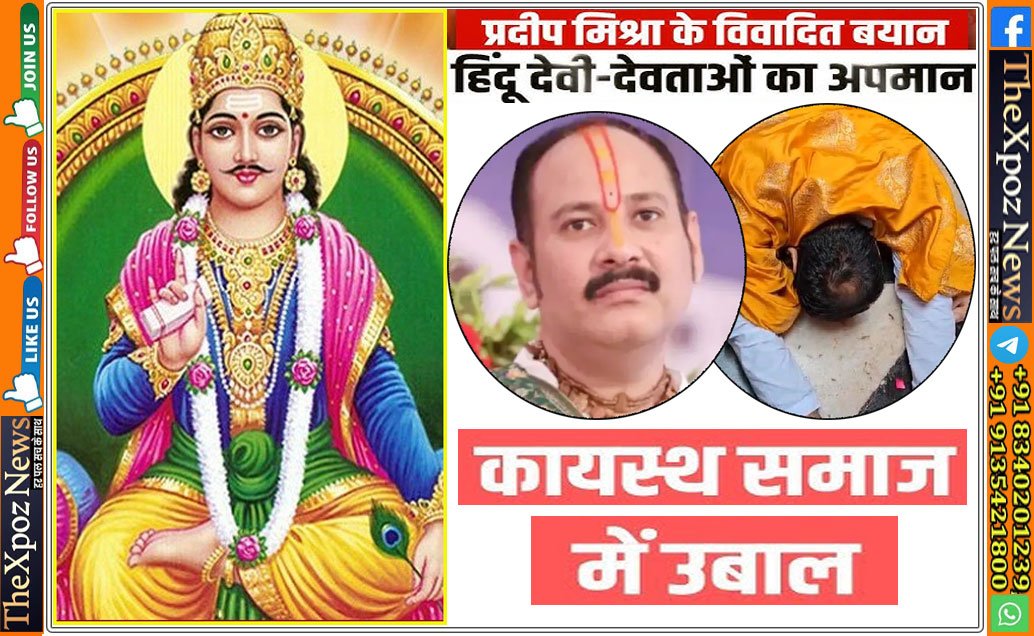 Pradeep-Mishra-Dhongi-Pandit