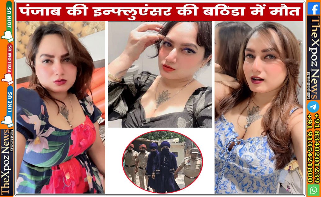 Punjab-Kamal-Bhabhi-Death