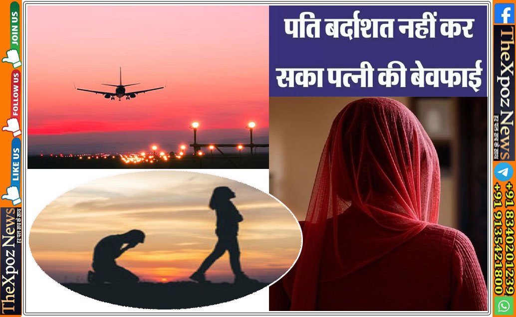 Punjab-Wife-Bewafa-Husband-Sucide