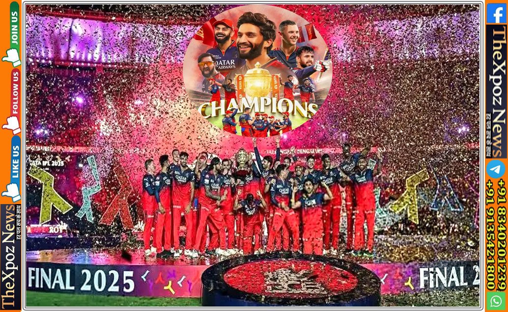 RCB-vs-PBKS-Final-IPL