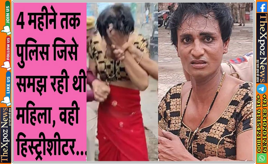 Rajasthan-Criminal-Lady-Make-up