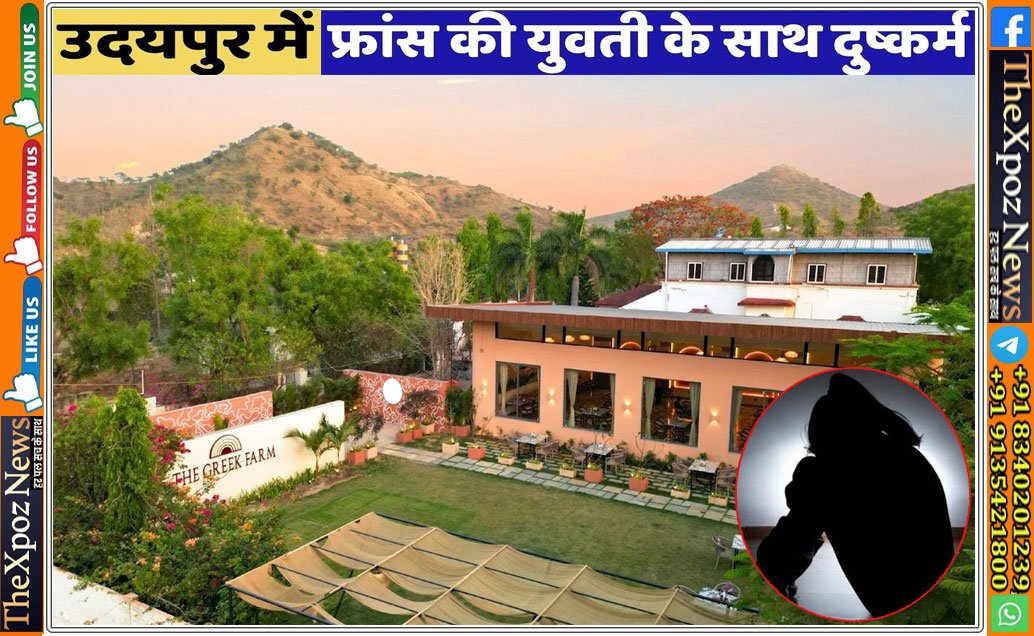 Rajasthan-France-Tourist-Rape